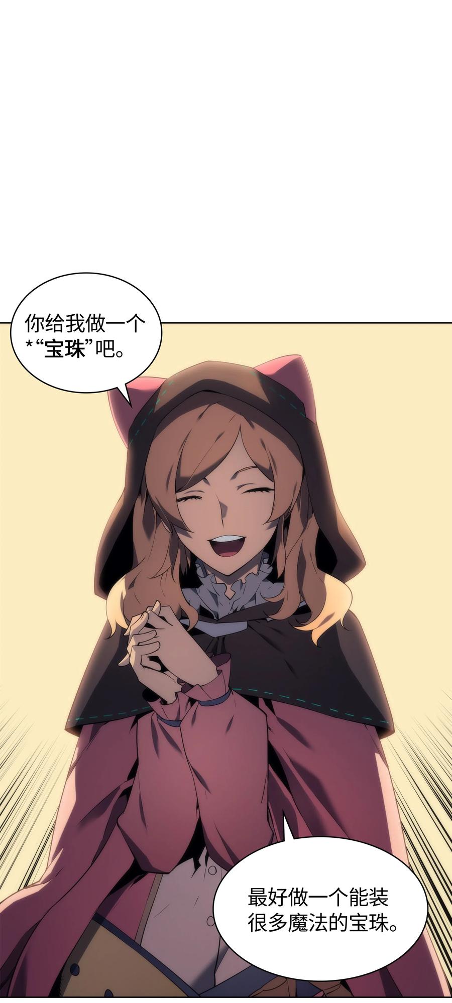 装备我最强025 解救
