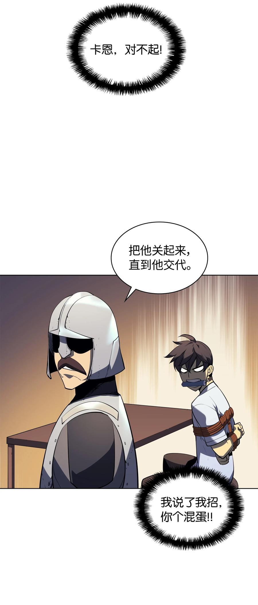 装备我最强025 解救