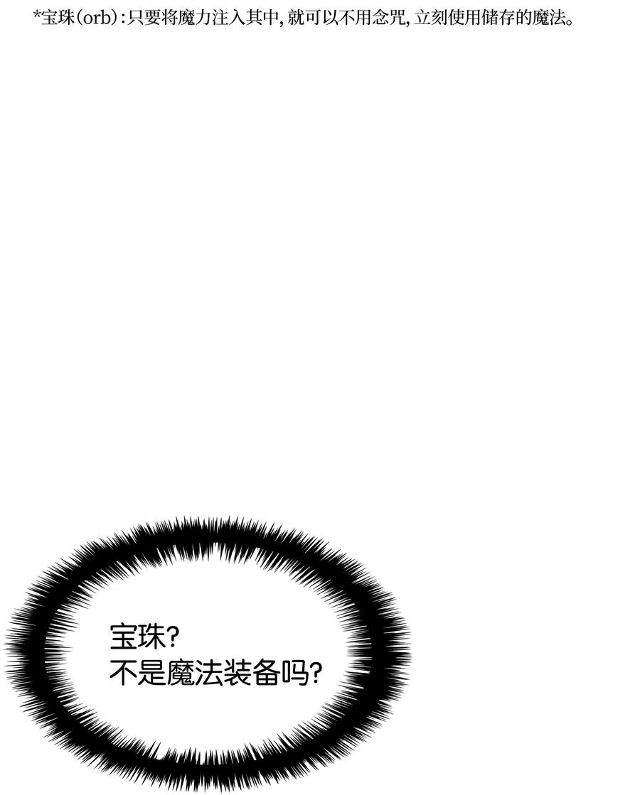 装备我最强025 解救