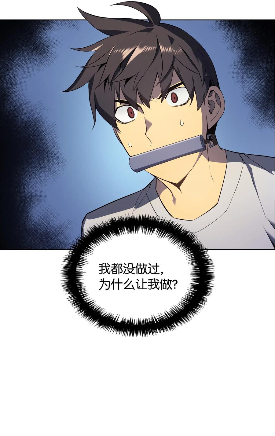 装备我最强025 解救
