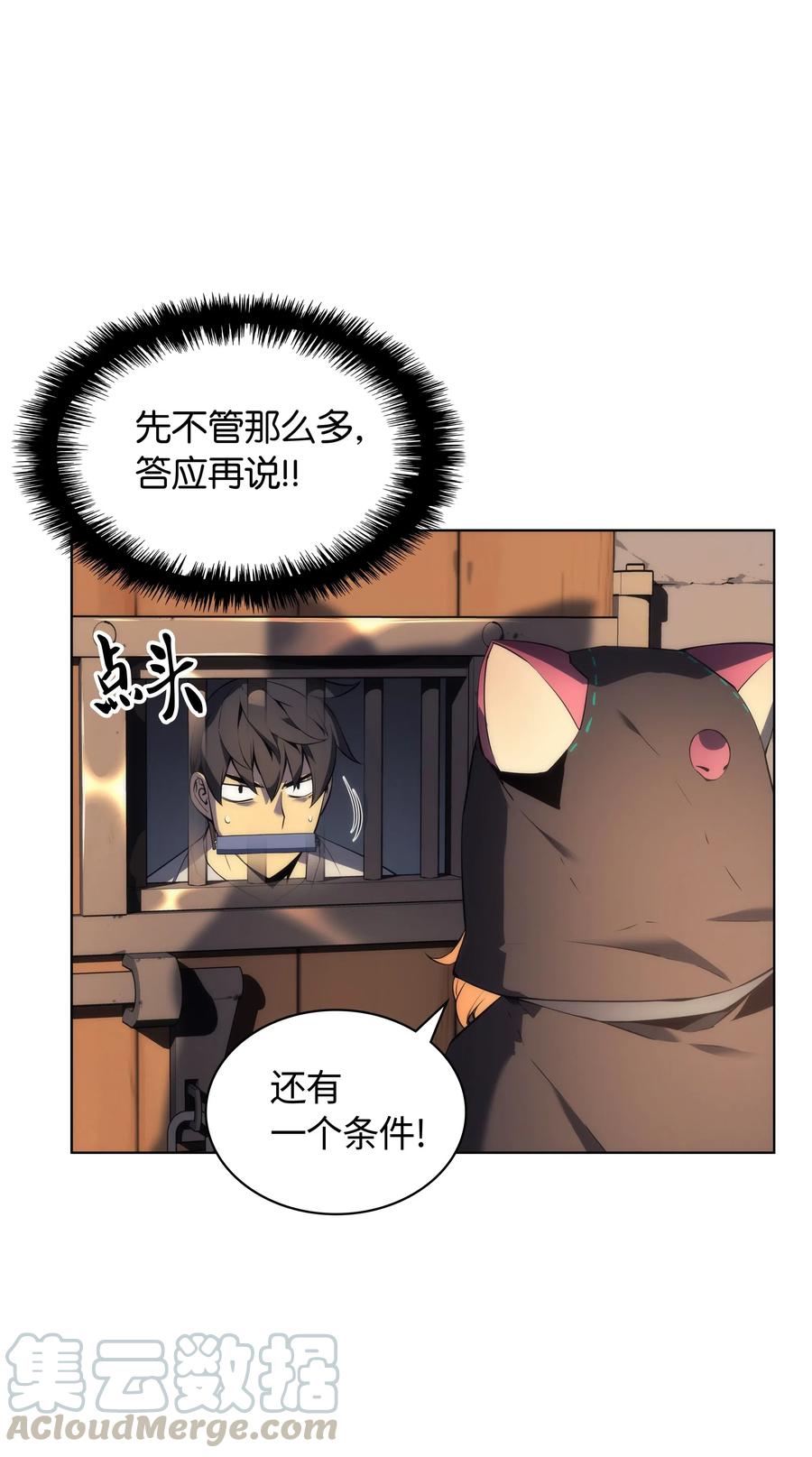 装备我最强025 解救