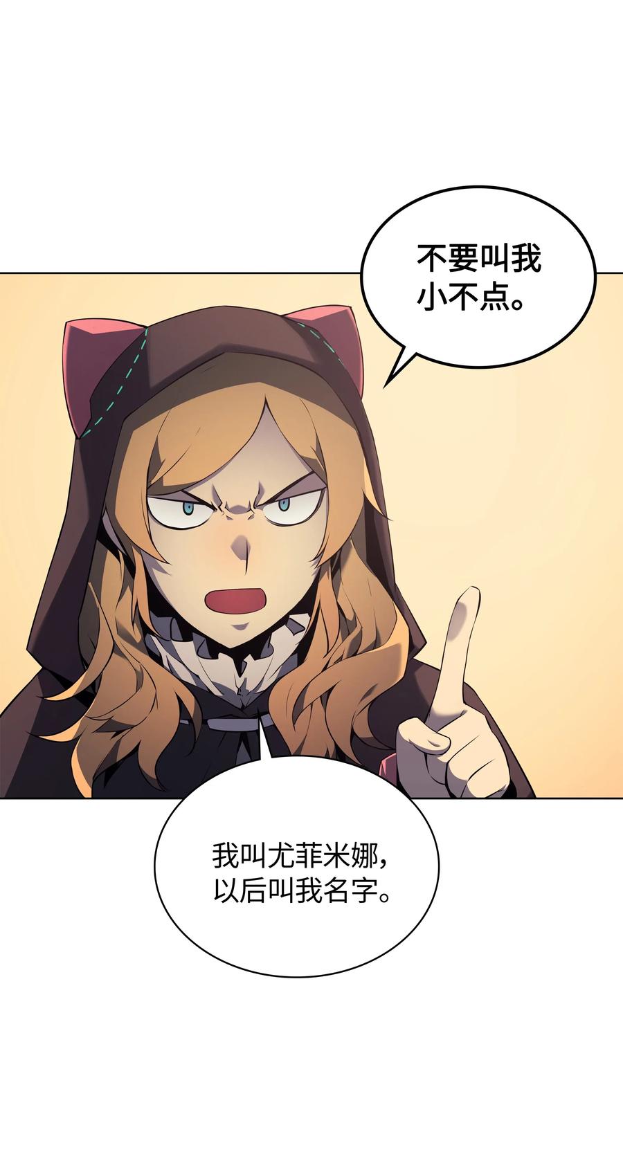 装备我最强025 解救