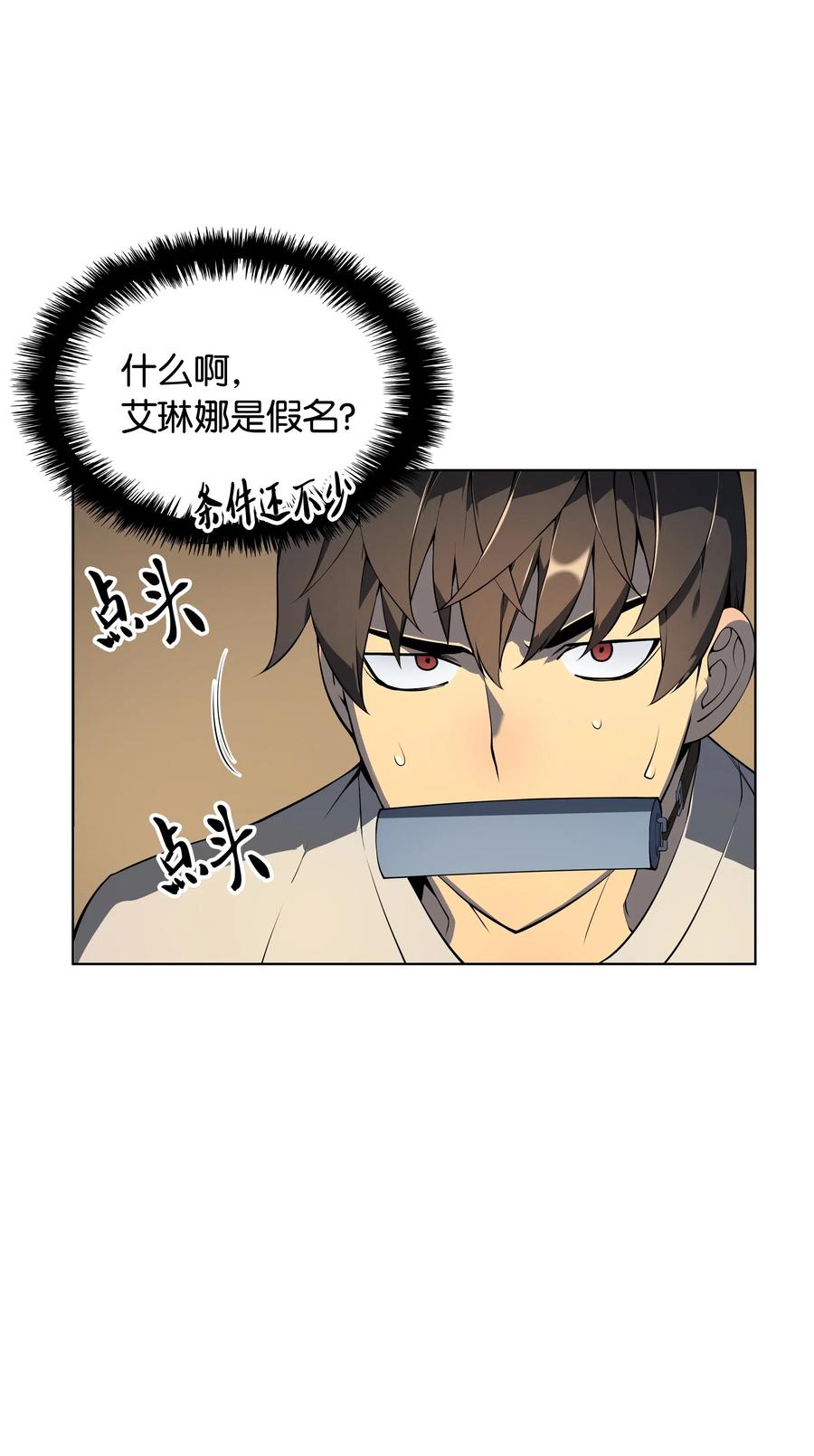装备我最强025 解救