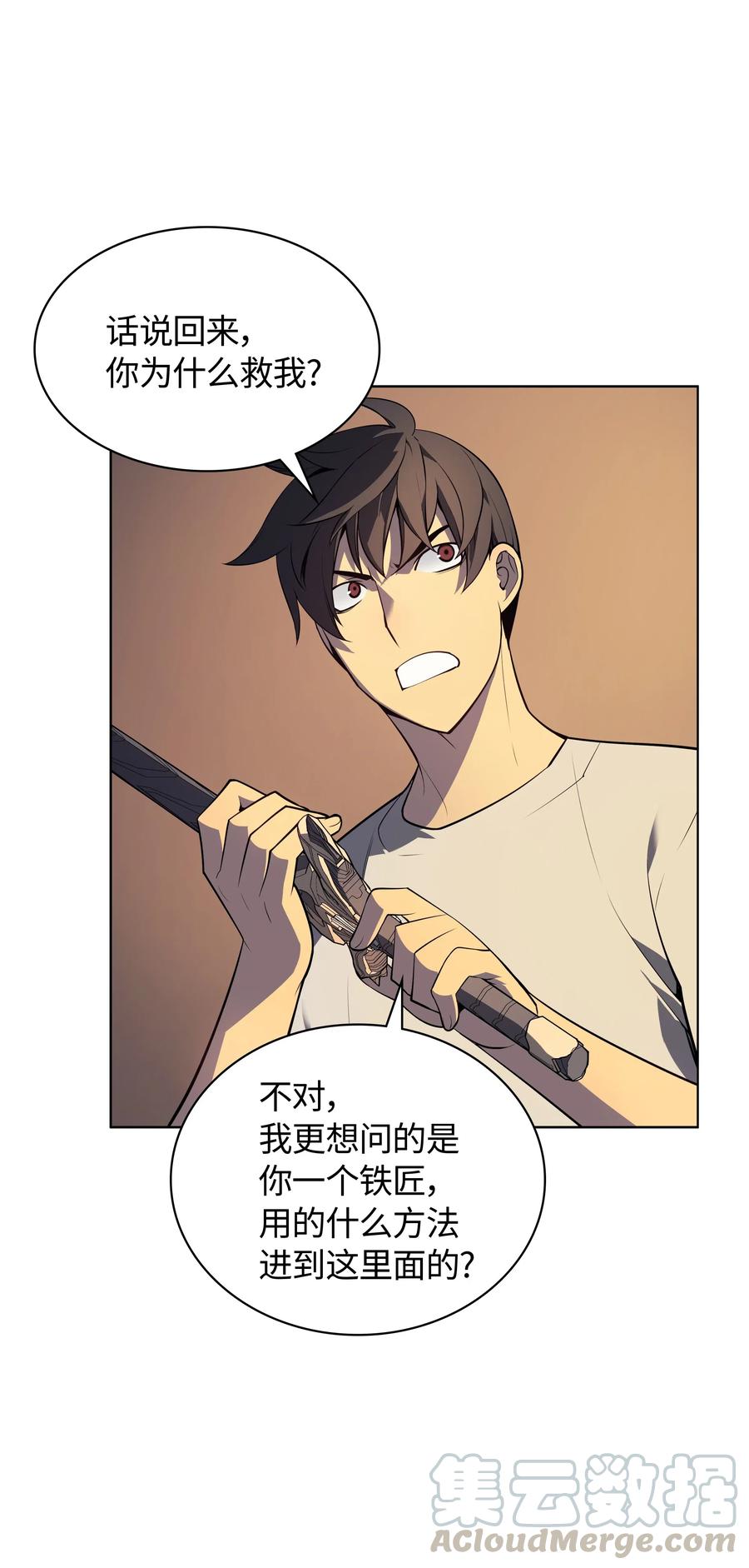 装备我最强025 解救