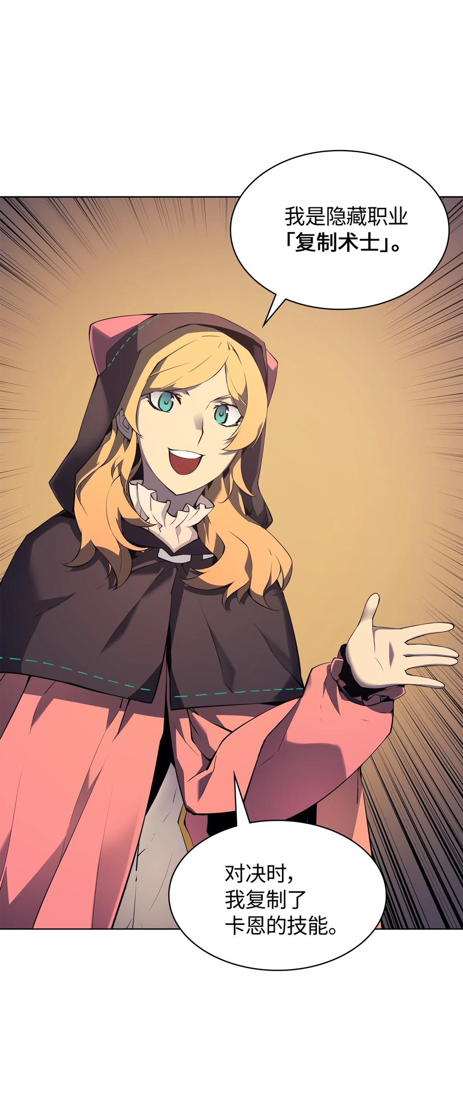 装备我最强025 解救