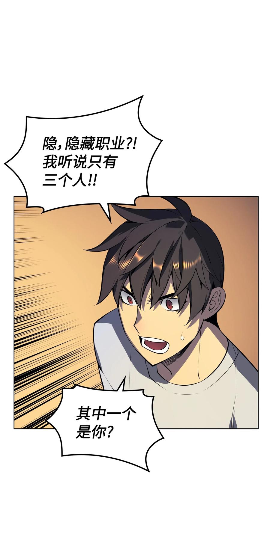 装备我最强025 解救