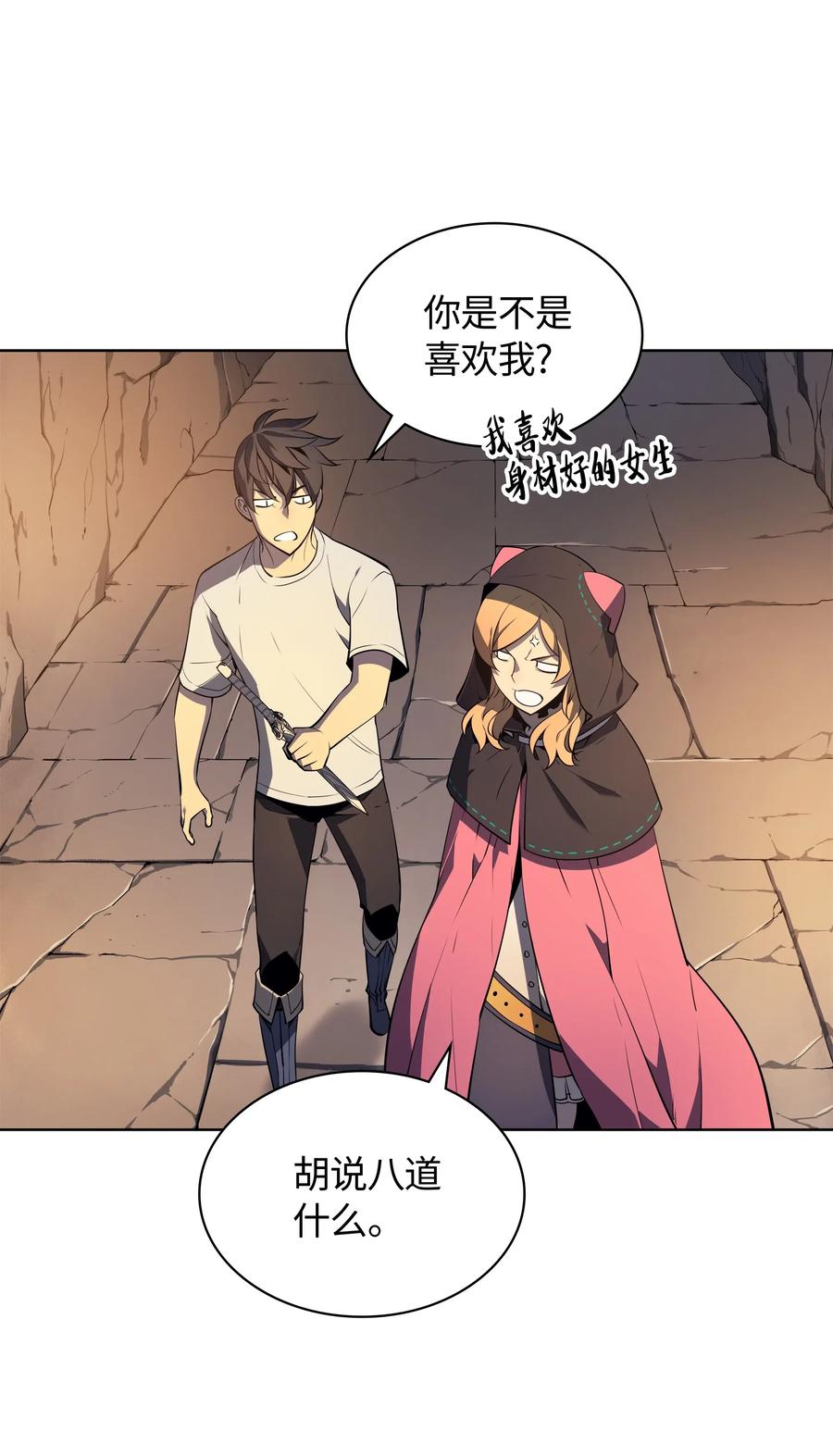装备我最强025 解救