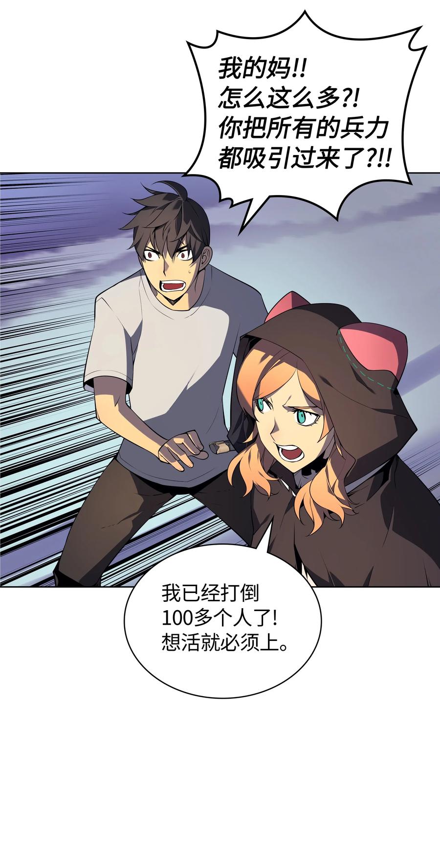 装备我最强025 解救
