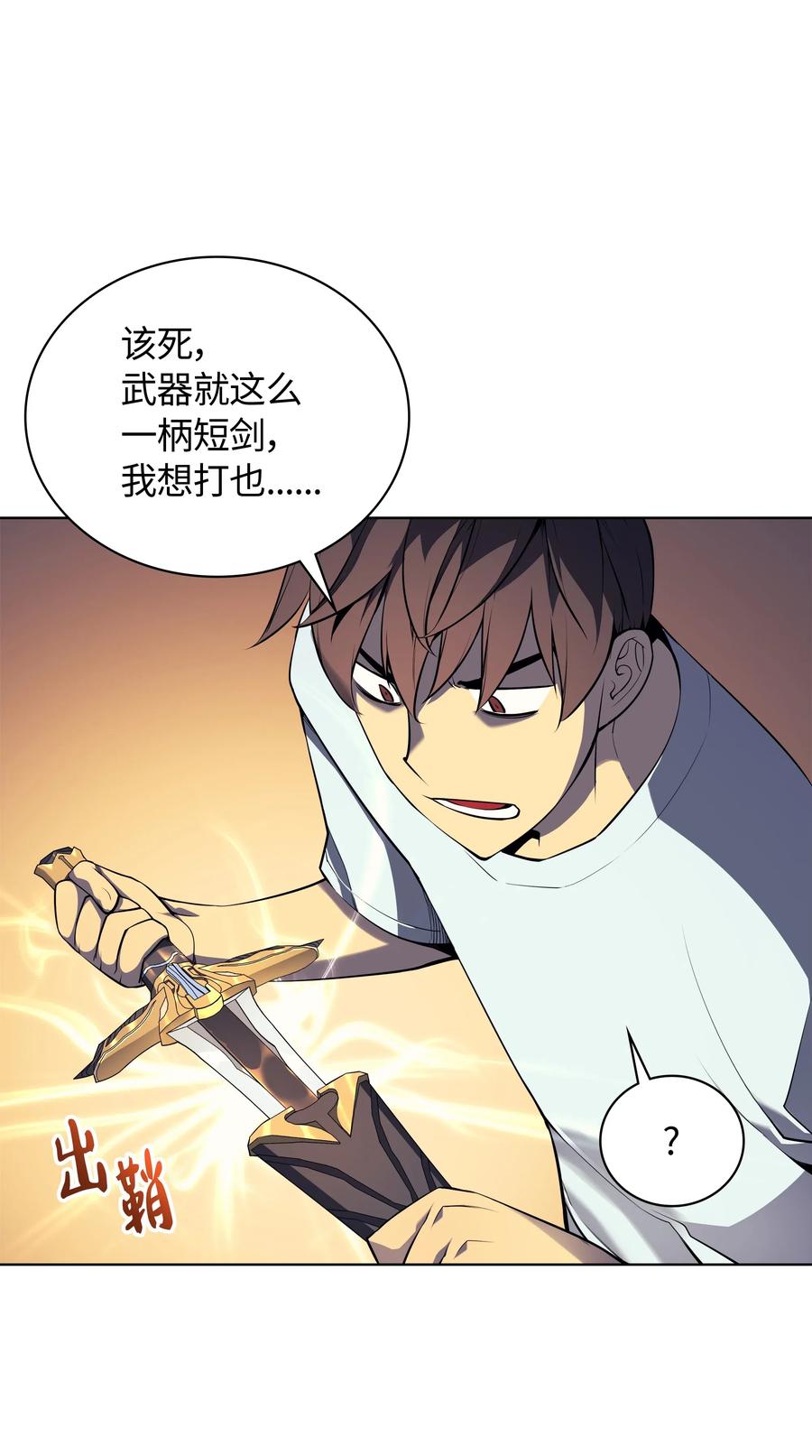装备我最强025 解救