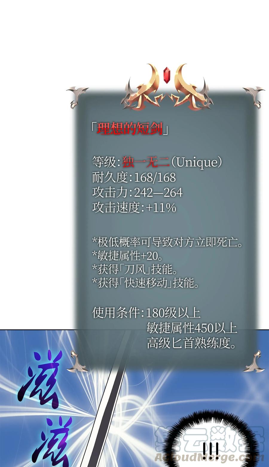 装备我最强025 解救