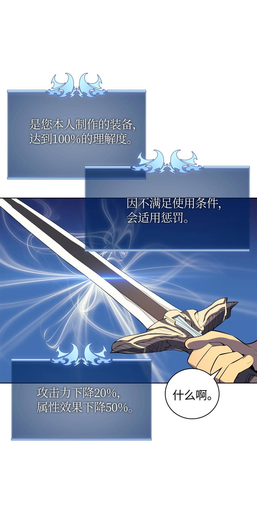 装备我最强025 解救