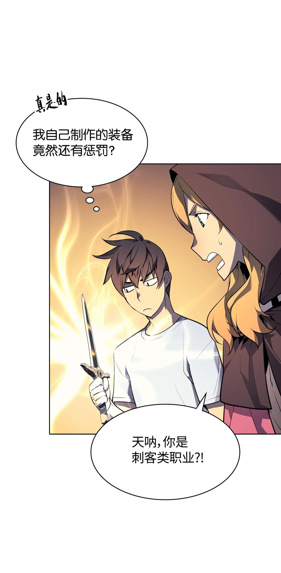 装备我最强025 解救