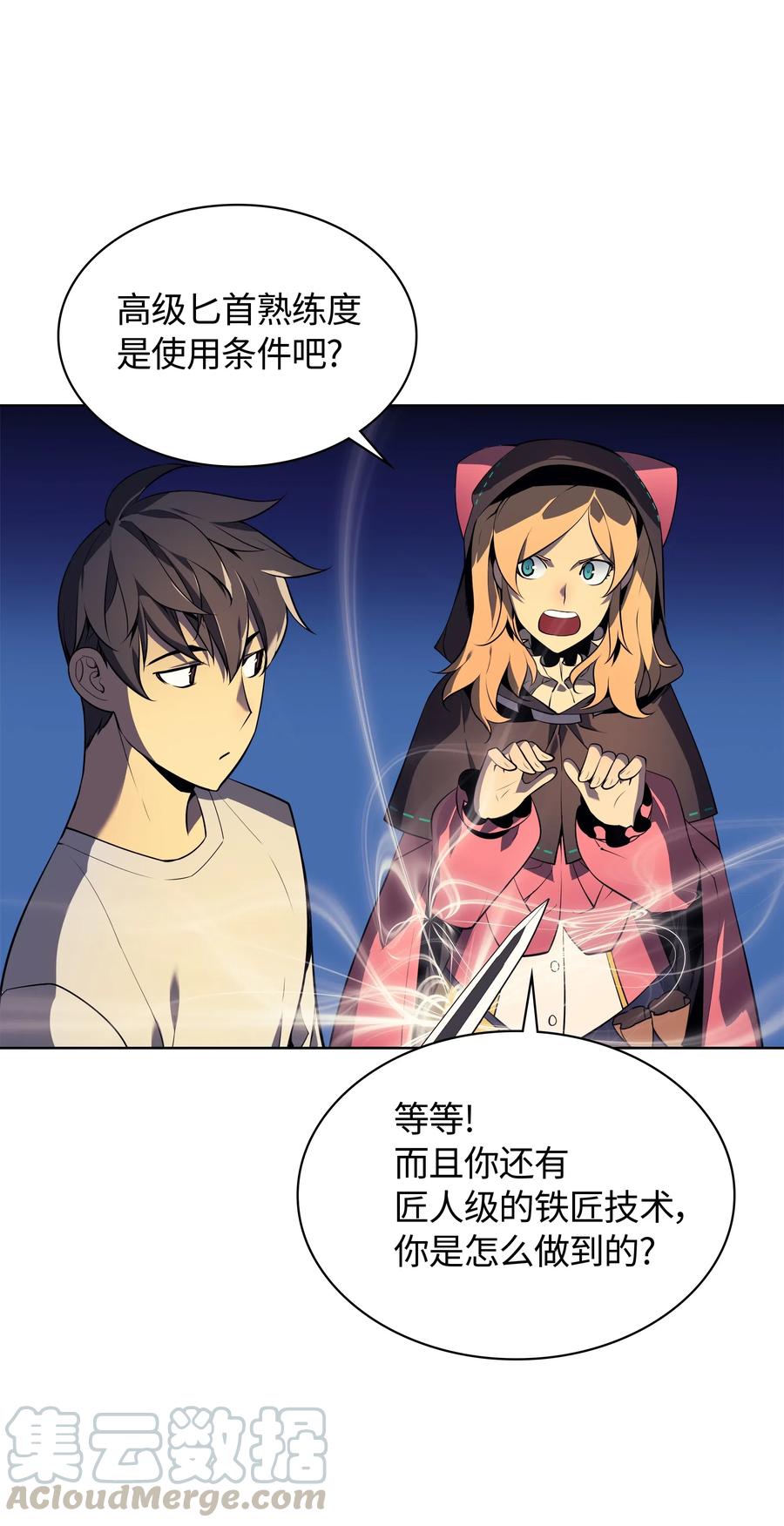 装备我最强025 解救