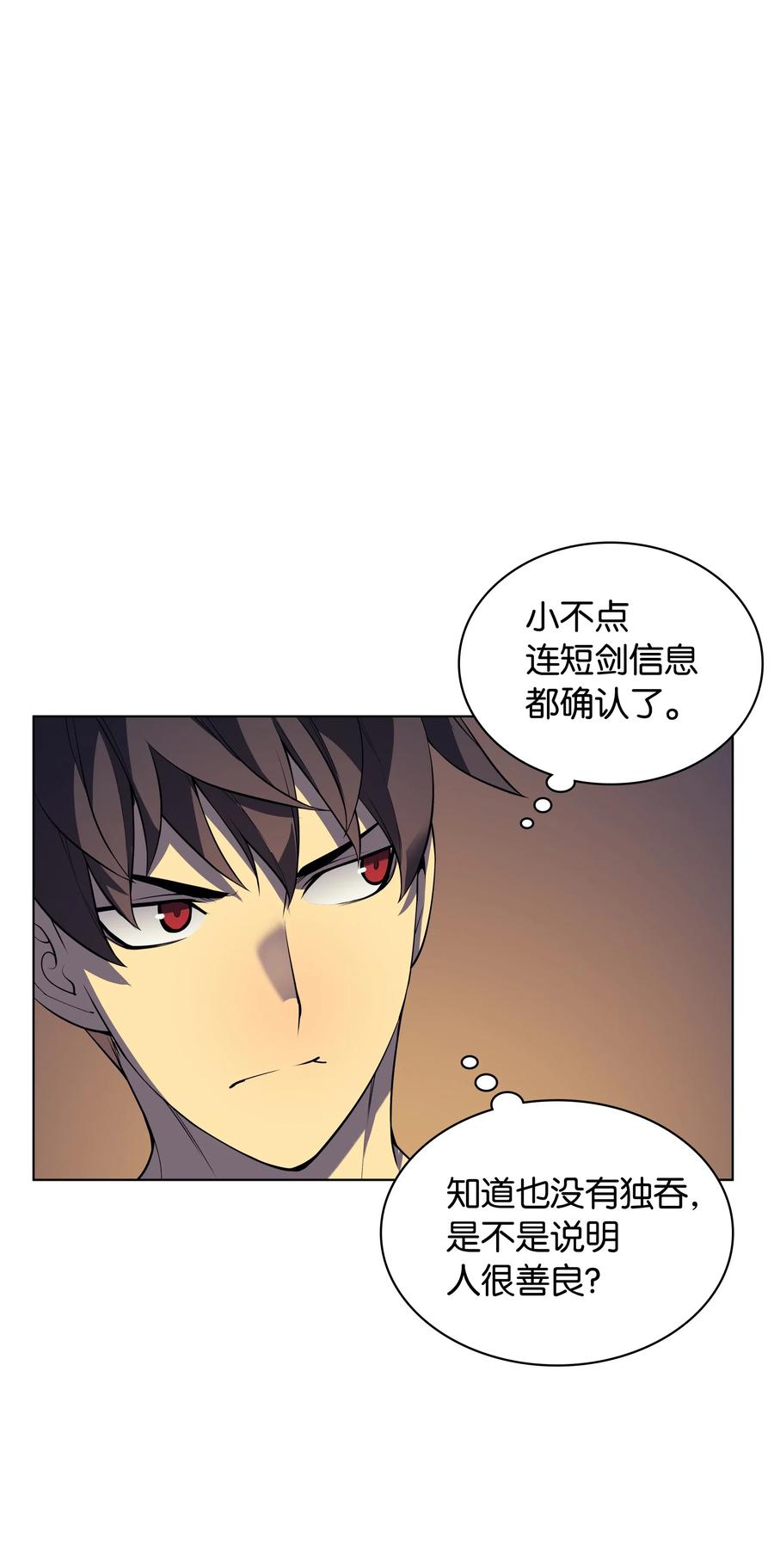 装备我最强025 解救
