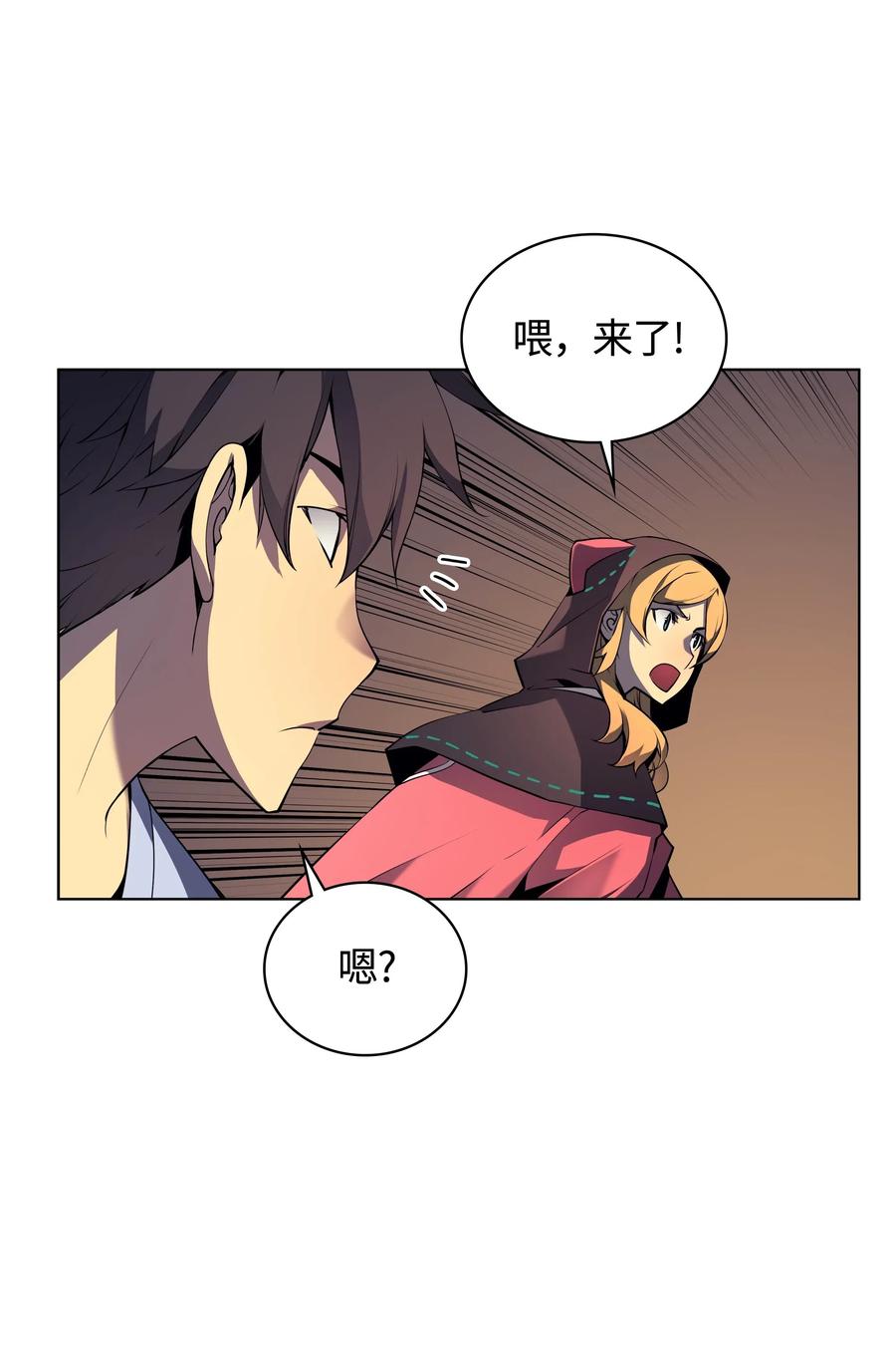 装备我最强025 解救