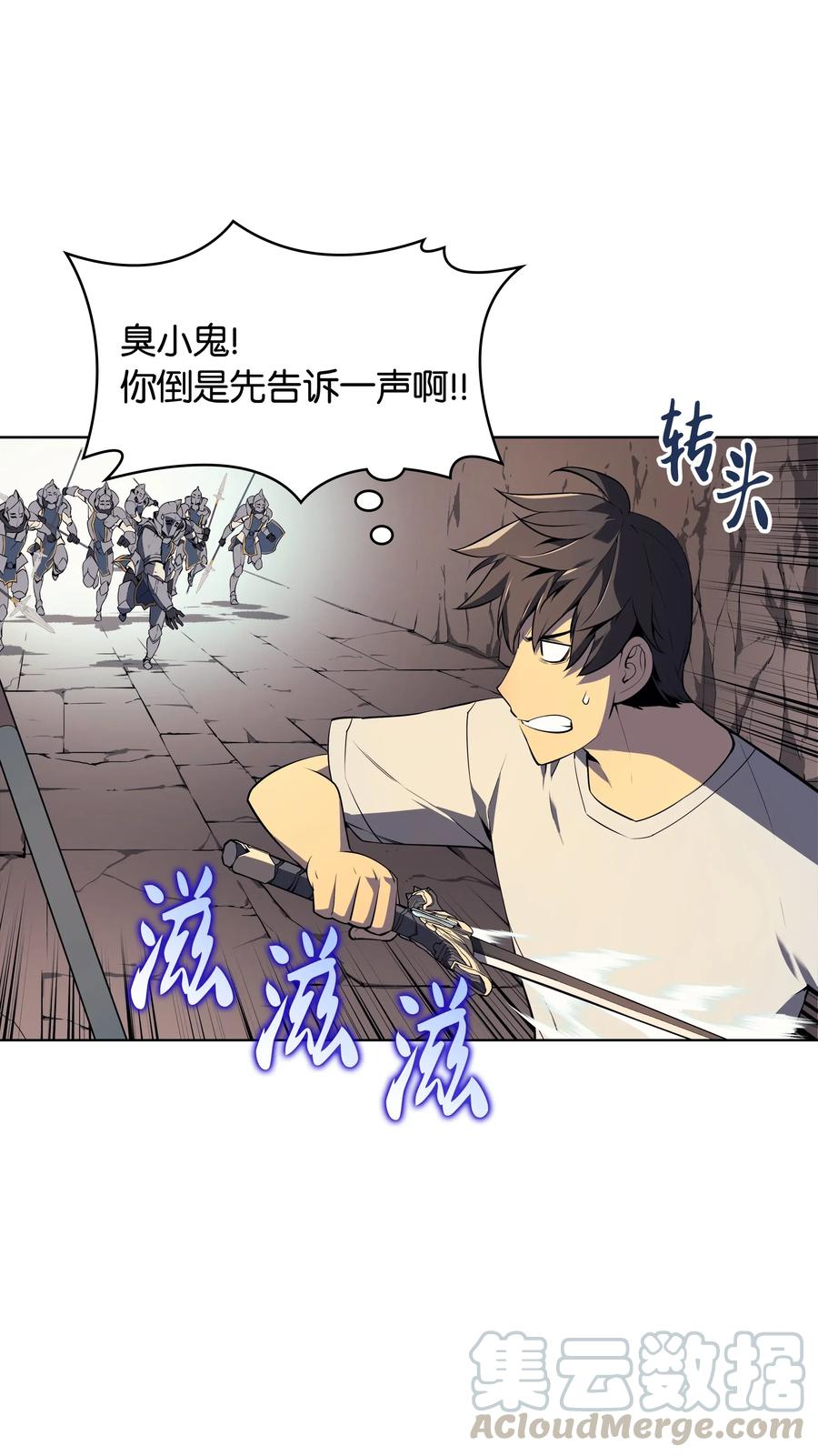装备我最强025 解救