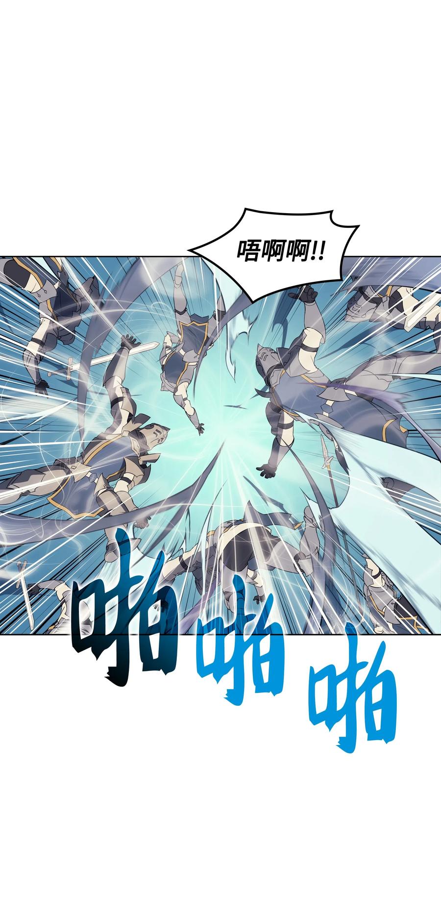 装备我最强025 解救