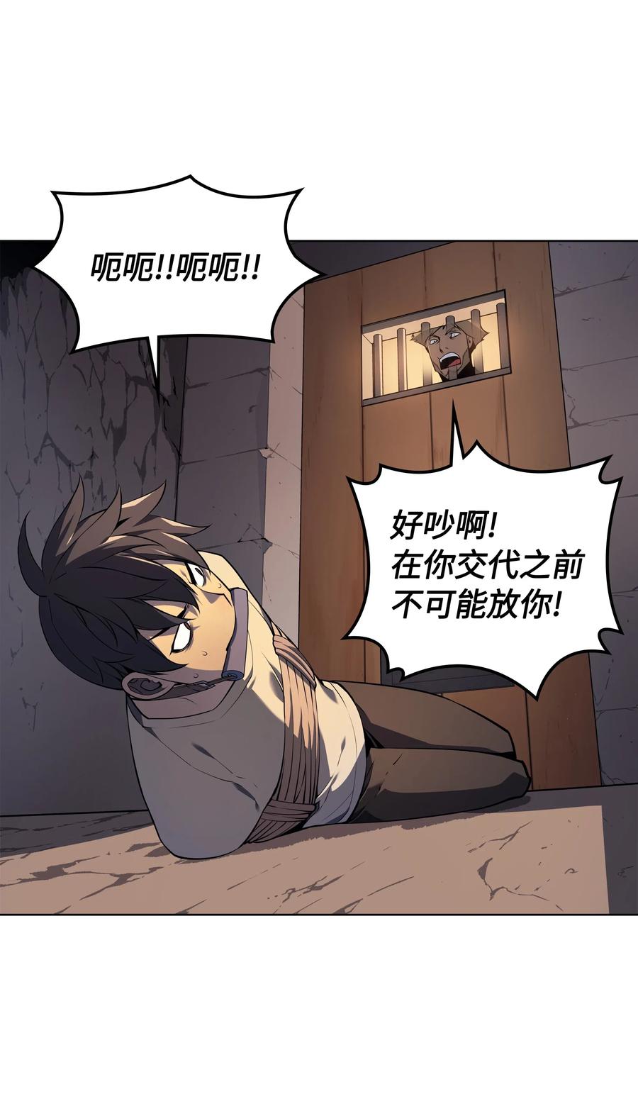 装备我最强025 解救