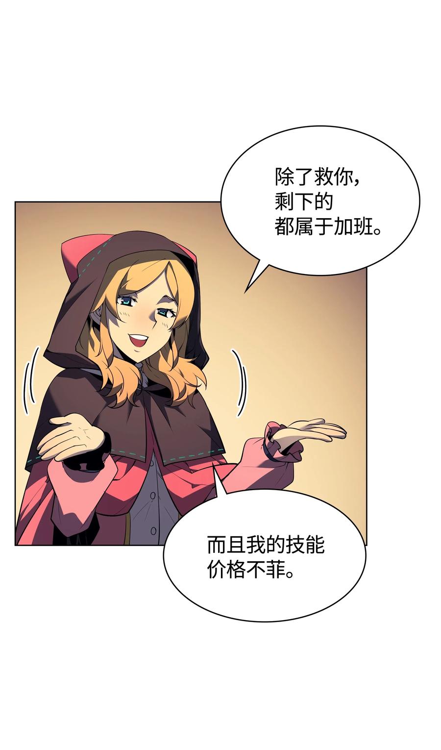 装备我最强025 解救