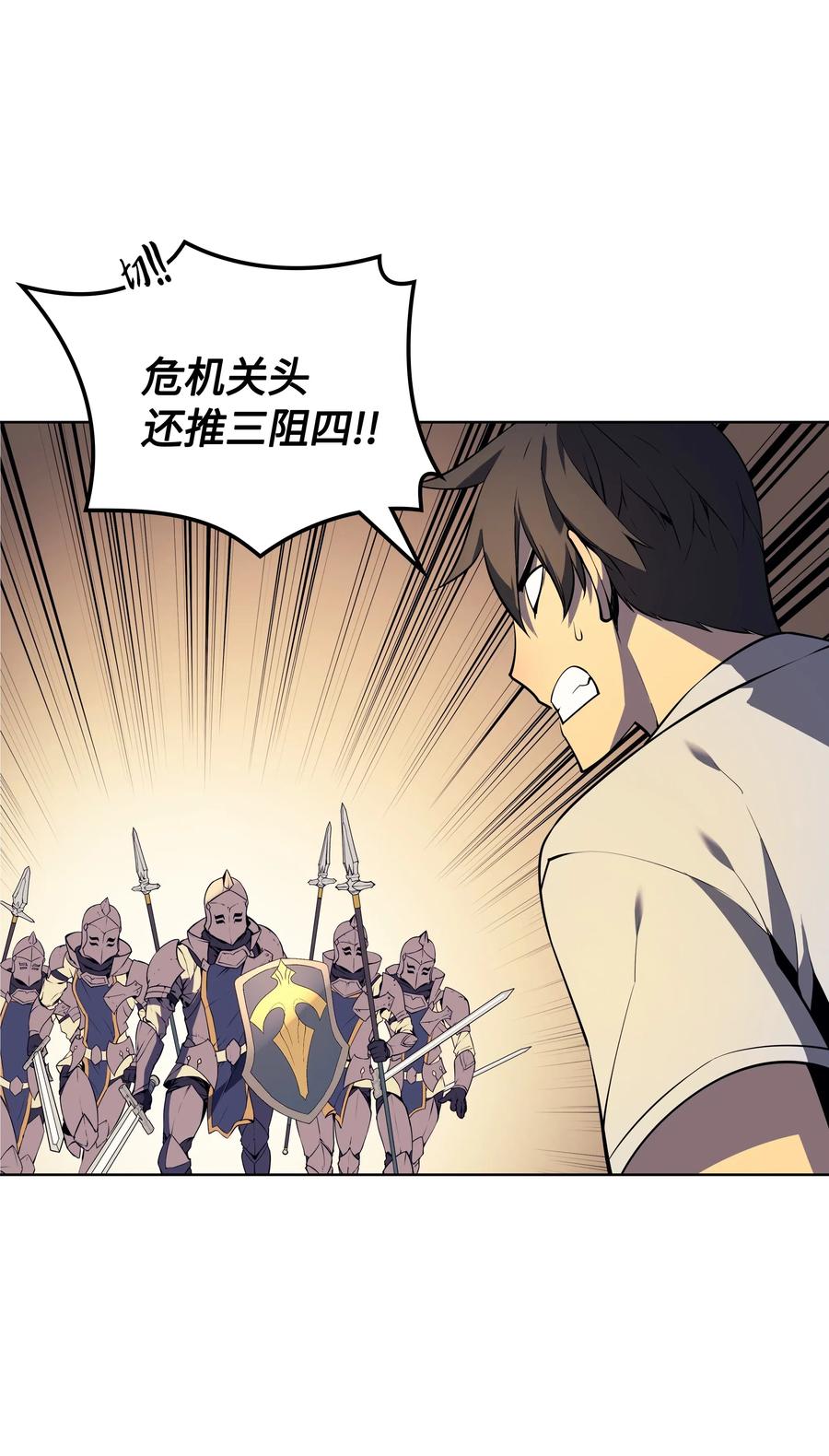 装备我最强025 解救