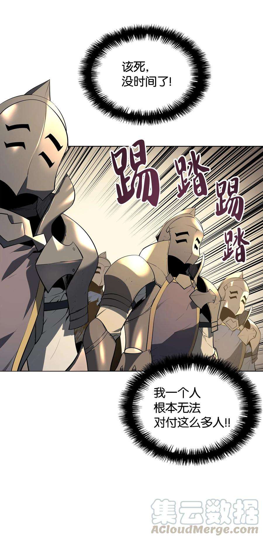 装备我最强025 解救