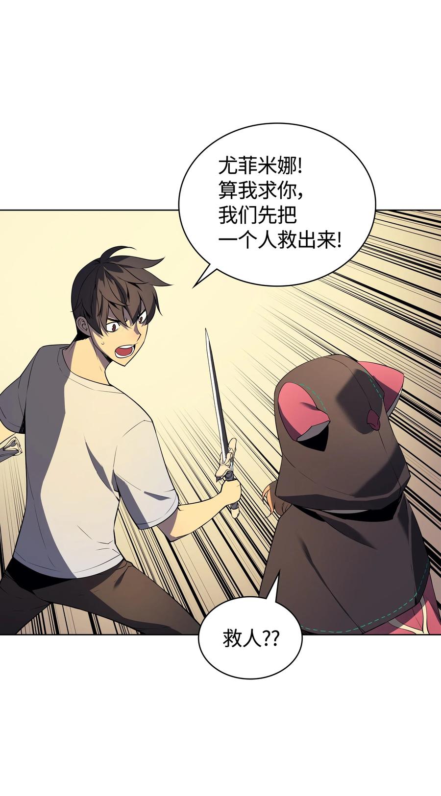 装备我最强025 解救