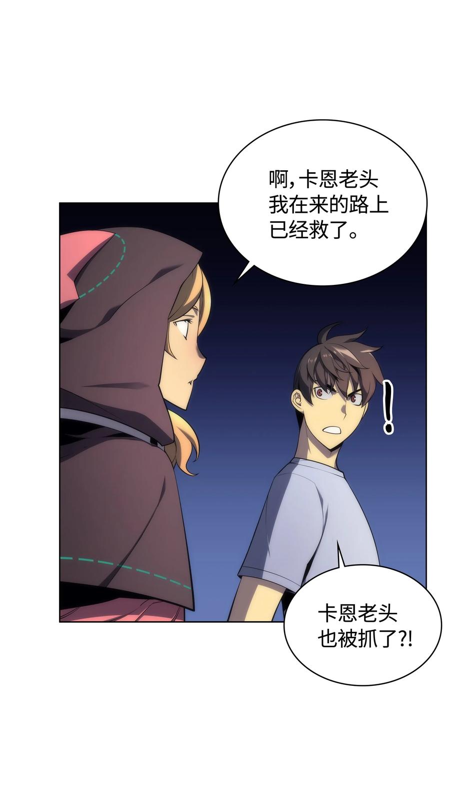 装备我最强025 解救