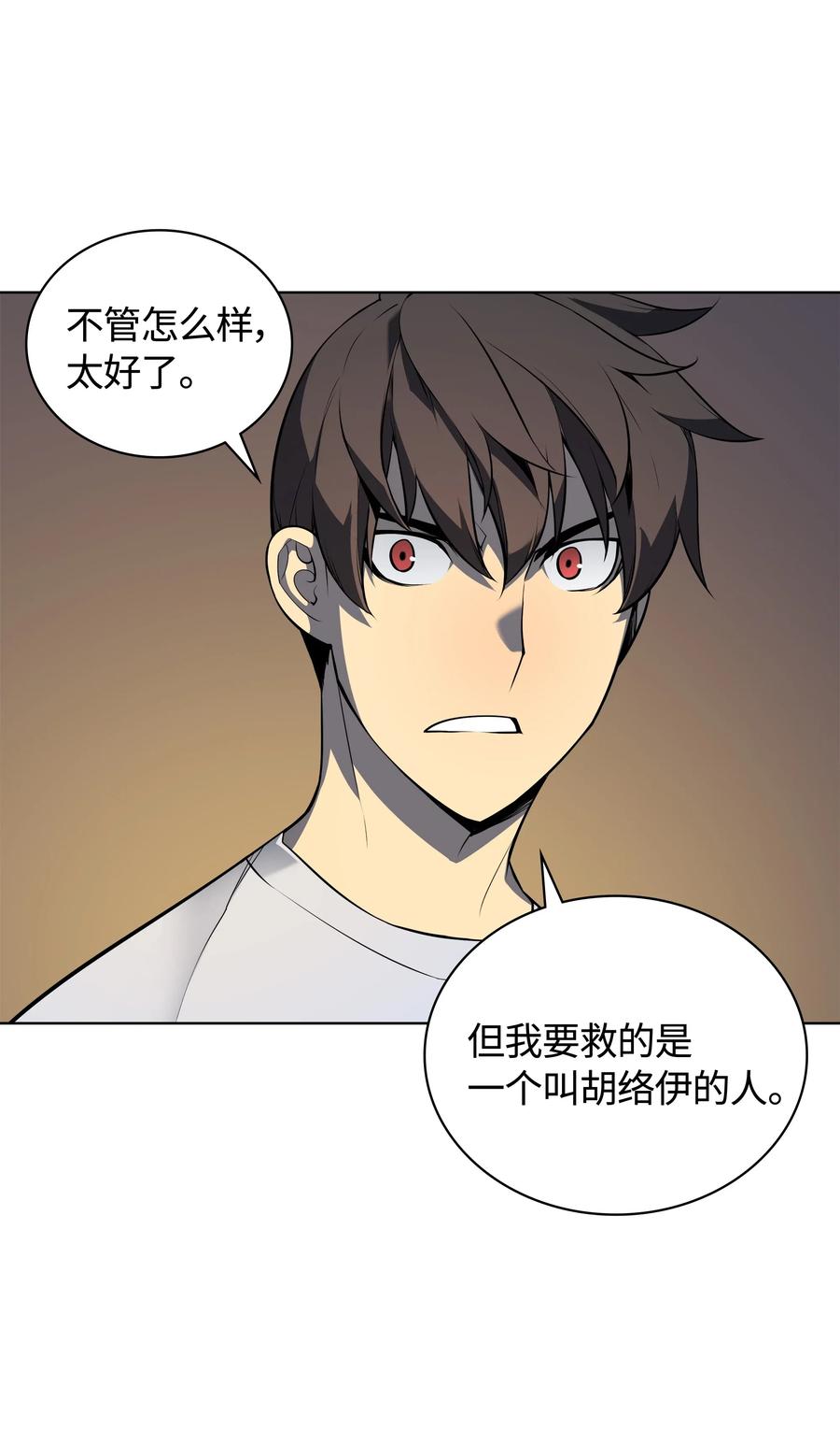 装备我最强025 解救