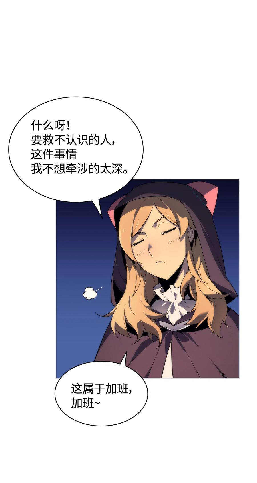 装备我最强025 解救