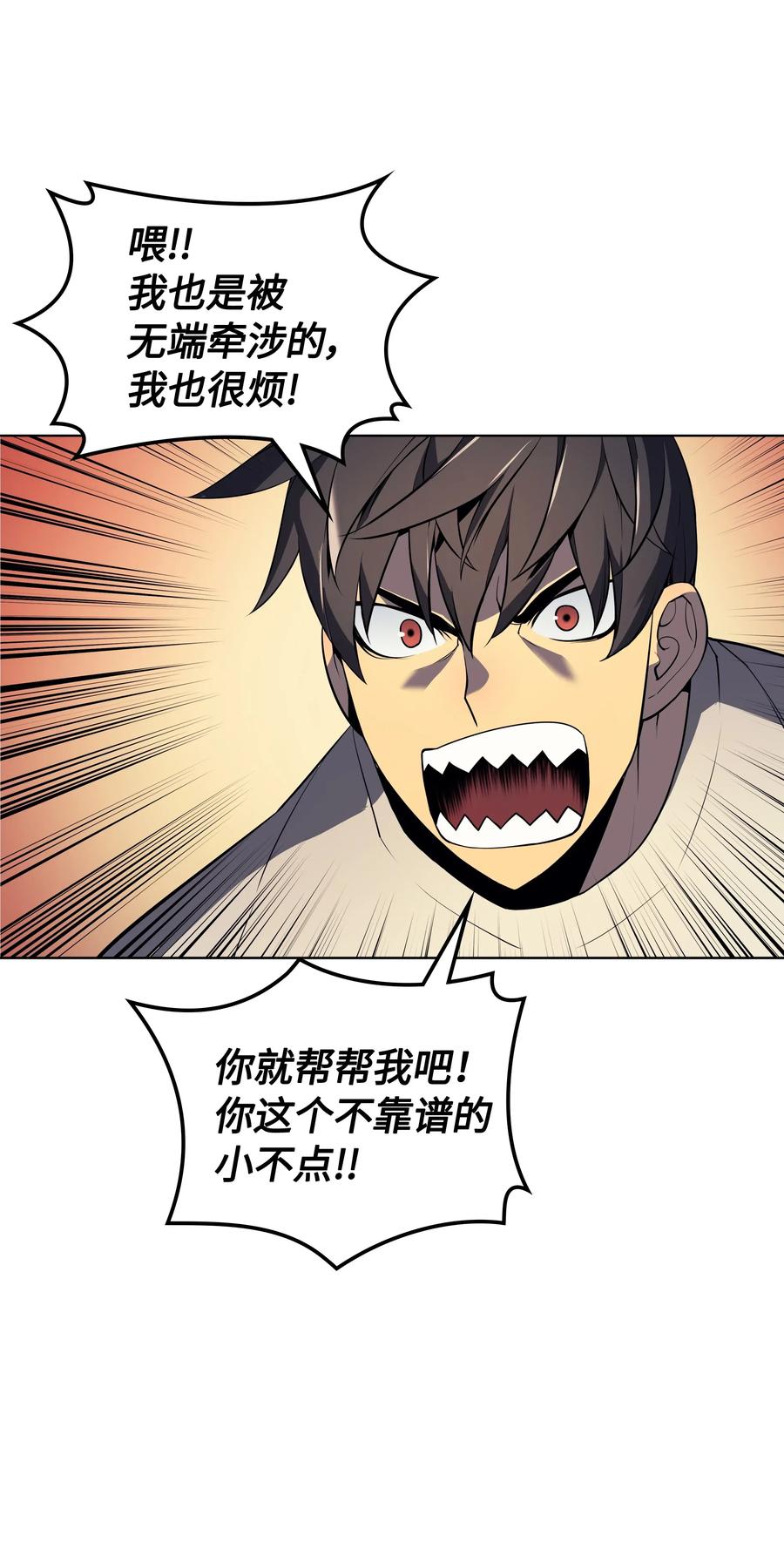 装备我最强025 解救