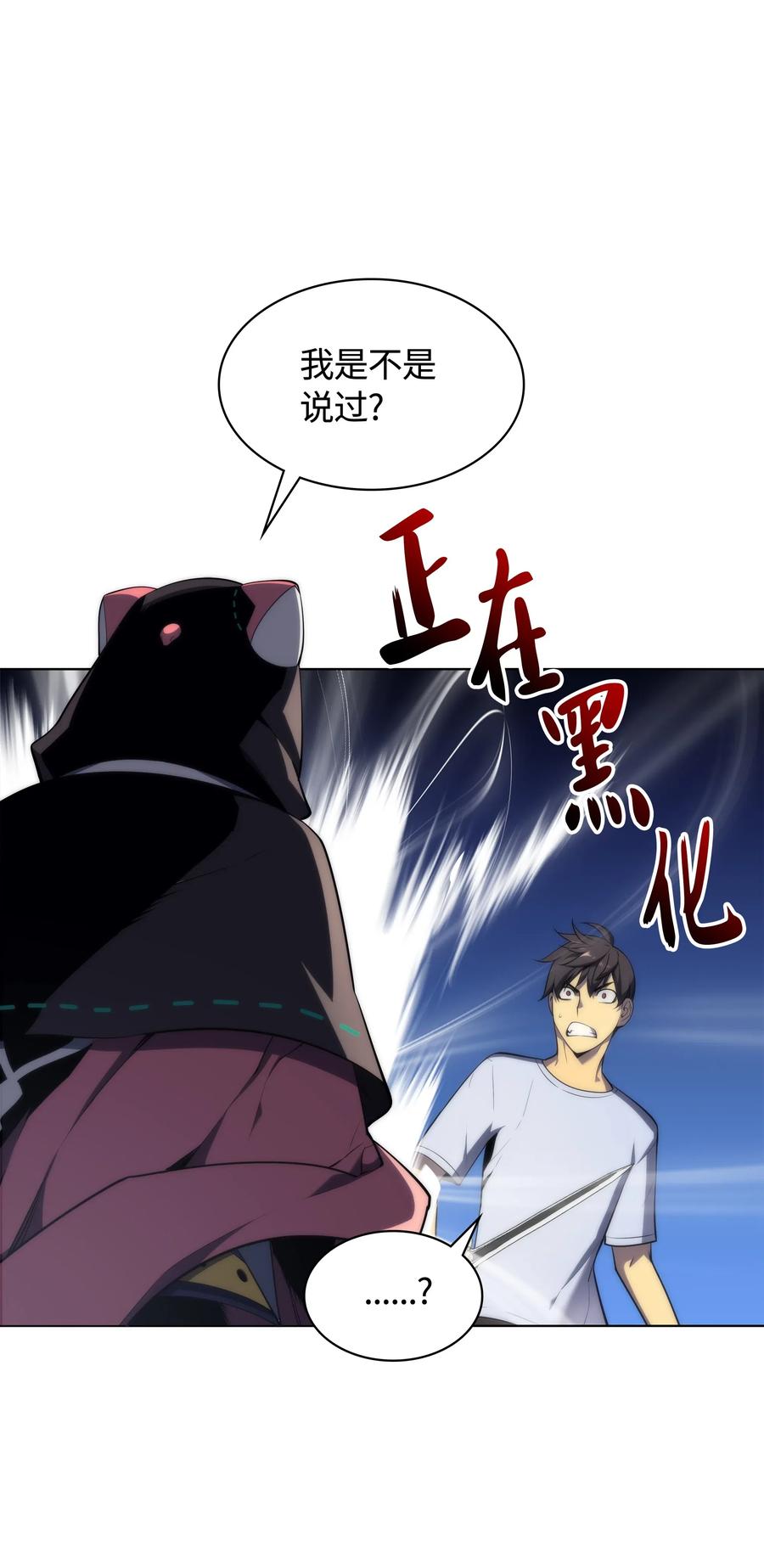 装备我最强025 解救
