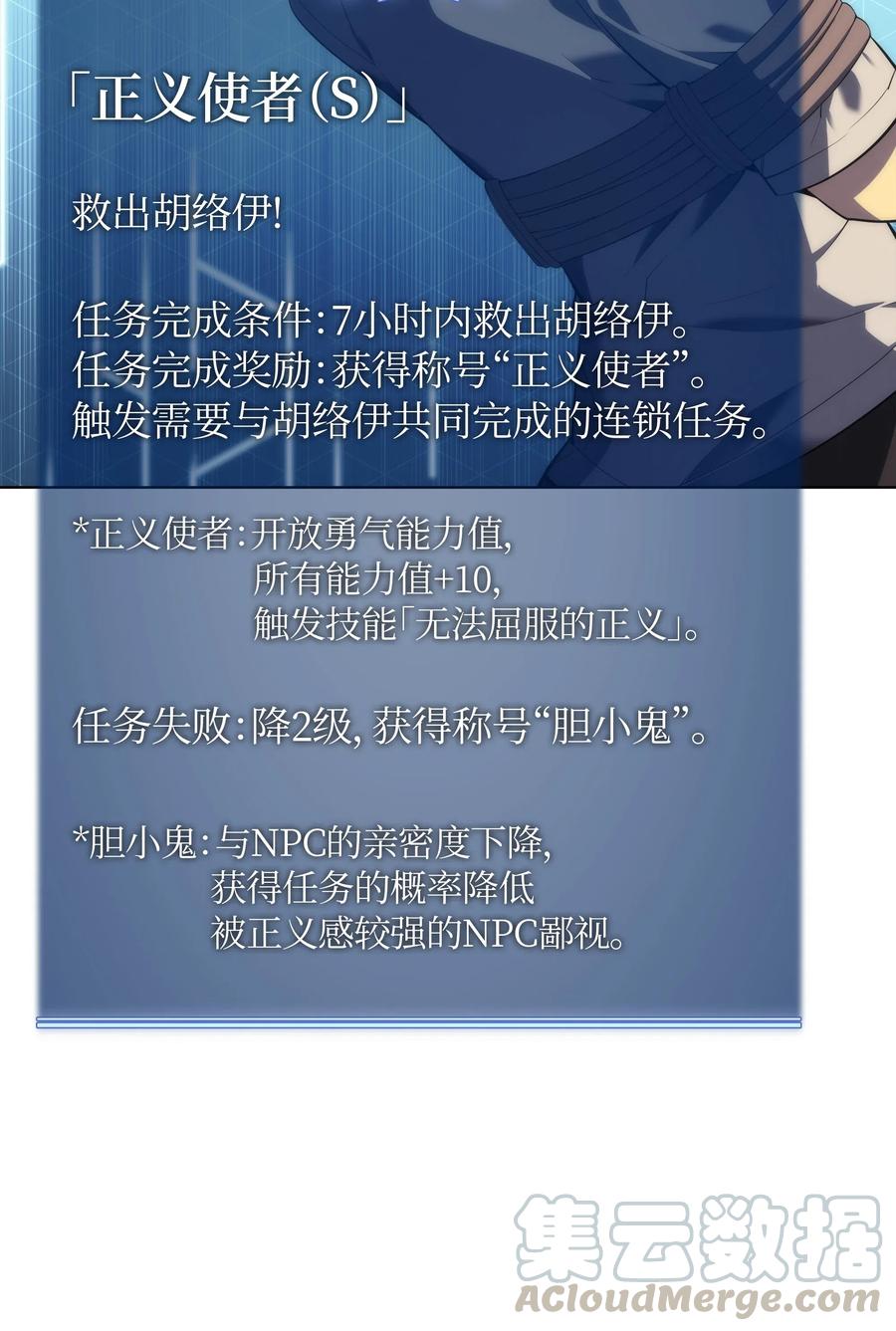装备我最强025 解救