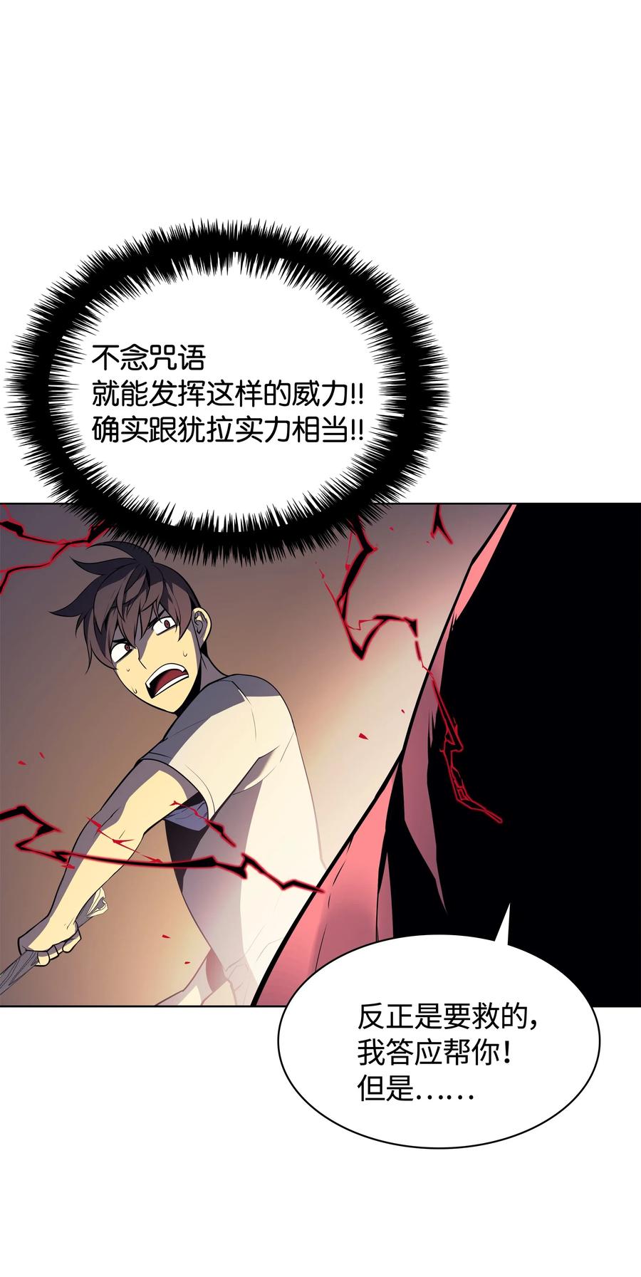 装备我最强025 解救