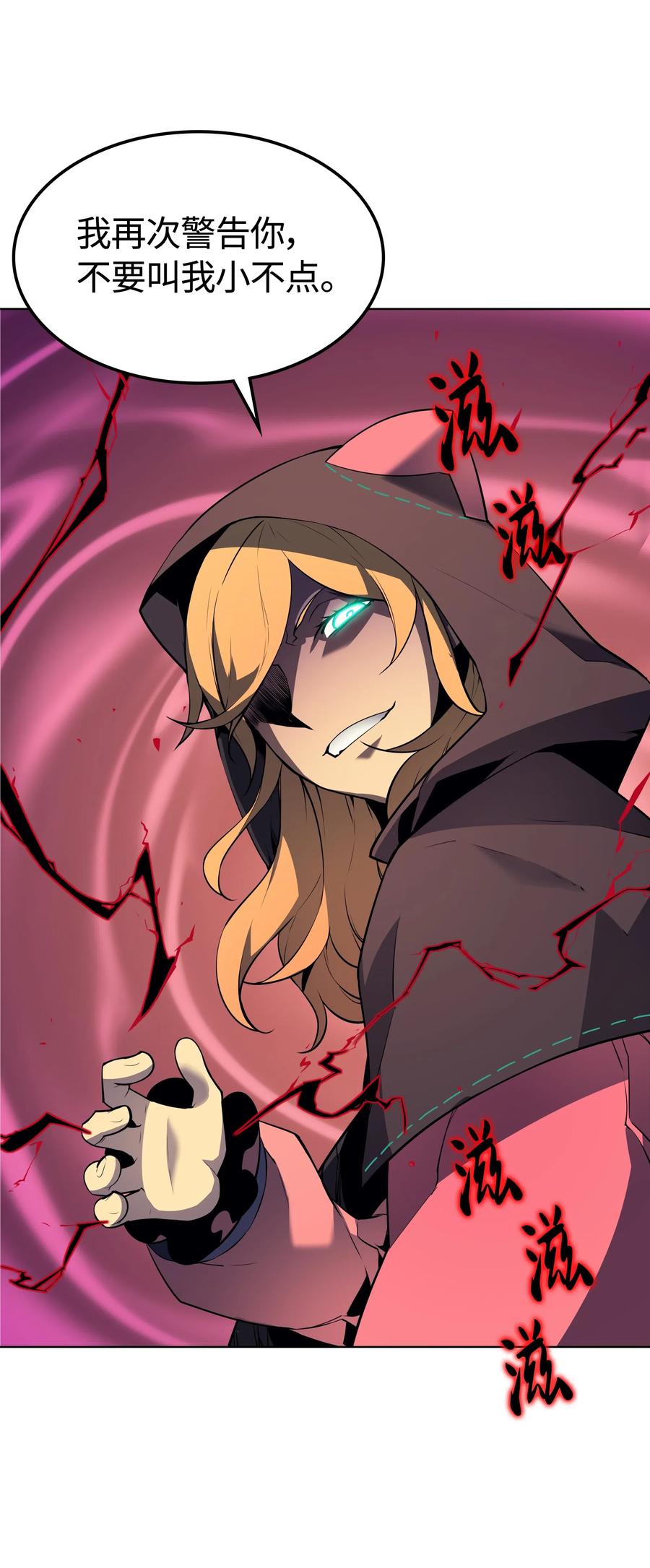装备我最强025 解救
