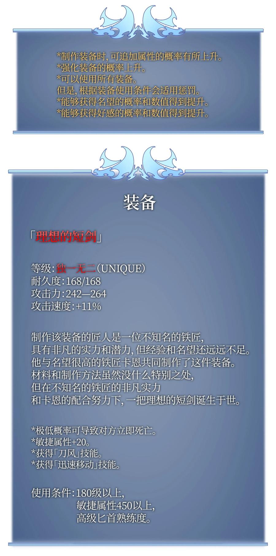 装备我最强025 解救
