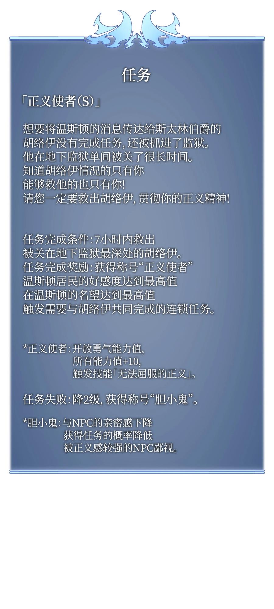 装备我最强025 解救