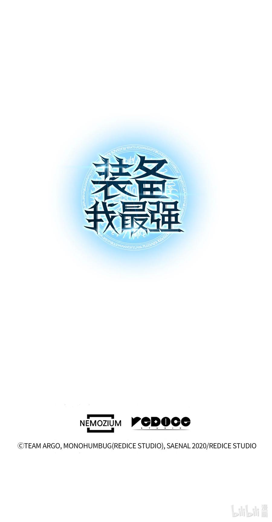 装备我最强025 解救
