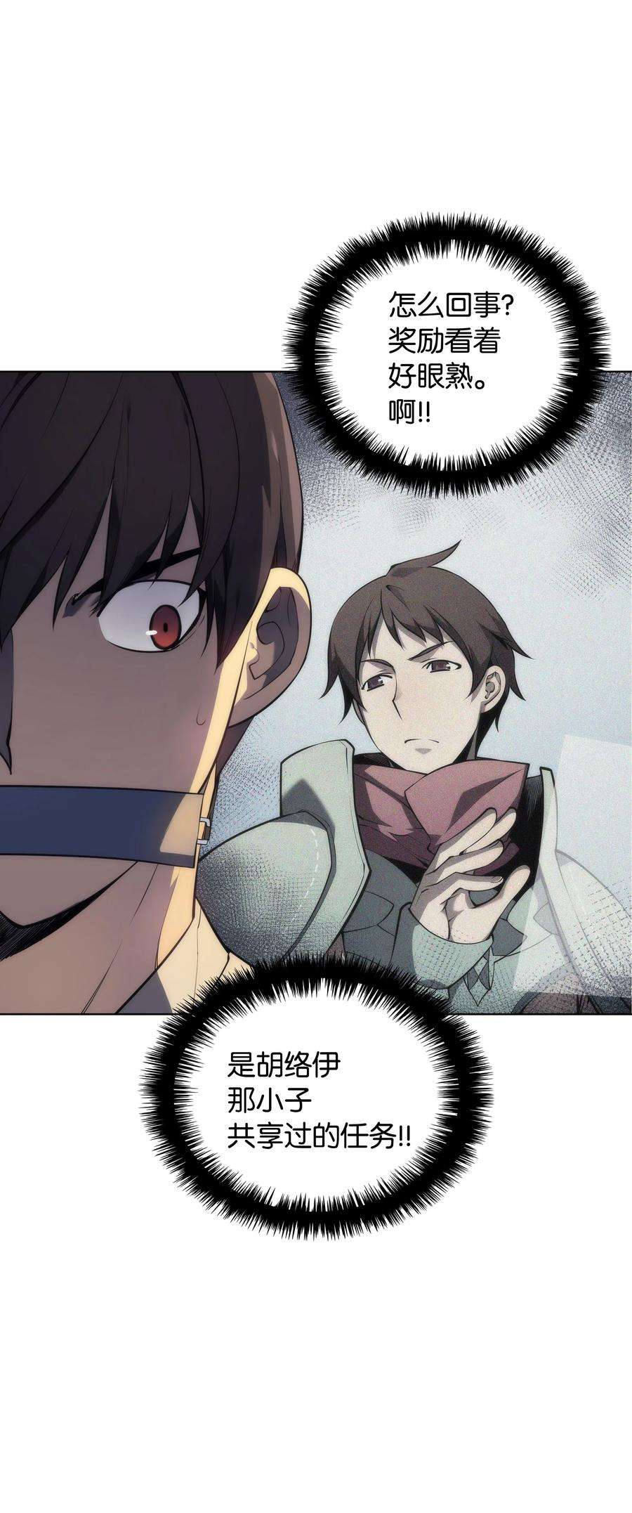 装备我最强025 解救