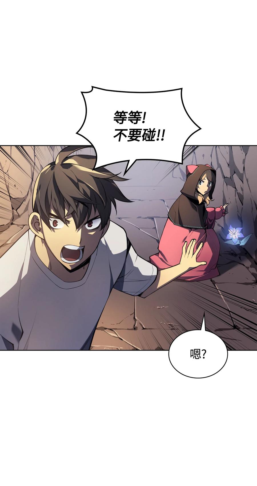 装备我最强026 盟誓