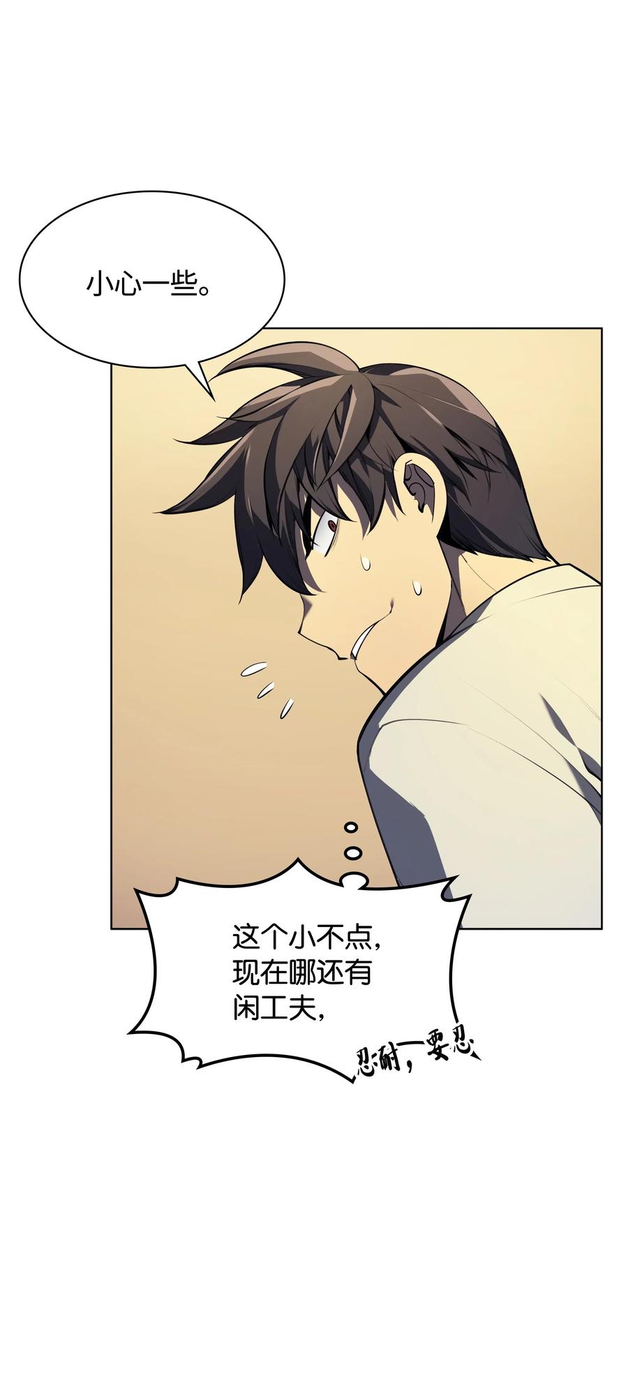 装备我最强026 盟誓
