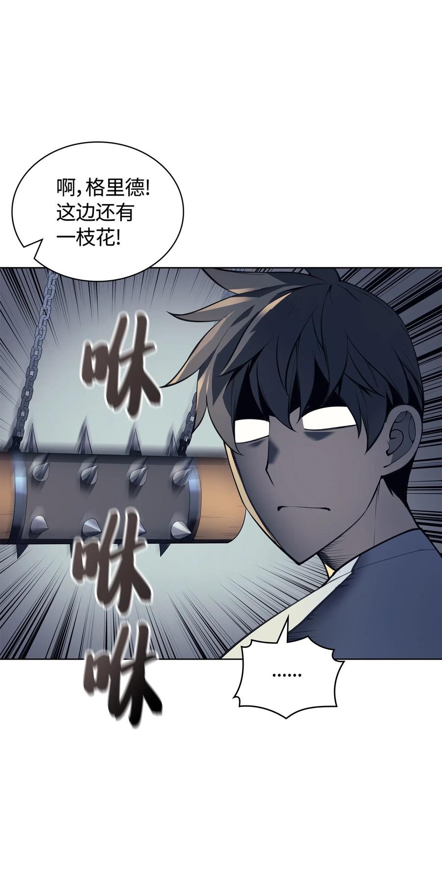 装备我最强026 盟誓