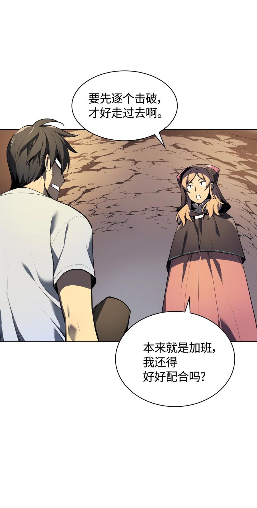 装备我最强026 盟誓