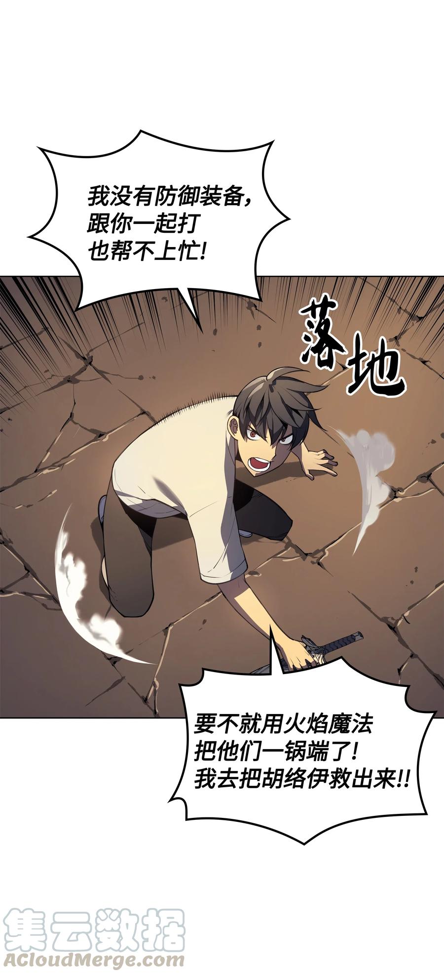装备我最强026 盟誓