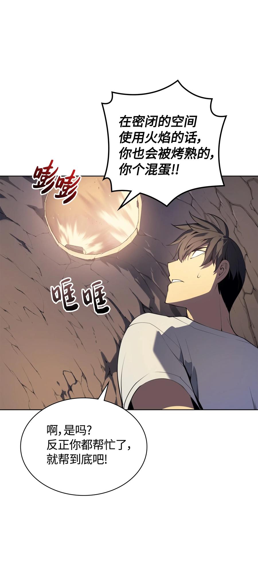 装备我最强026 盟誓