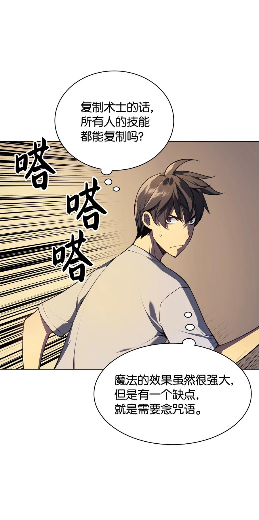 装备我最强026 盟誓