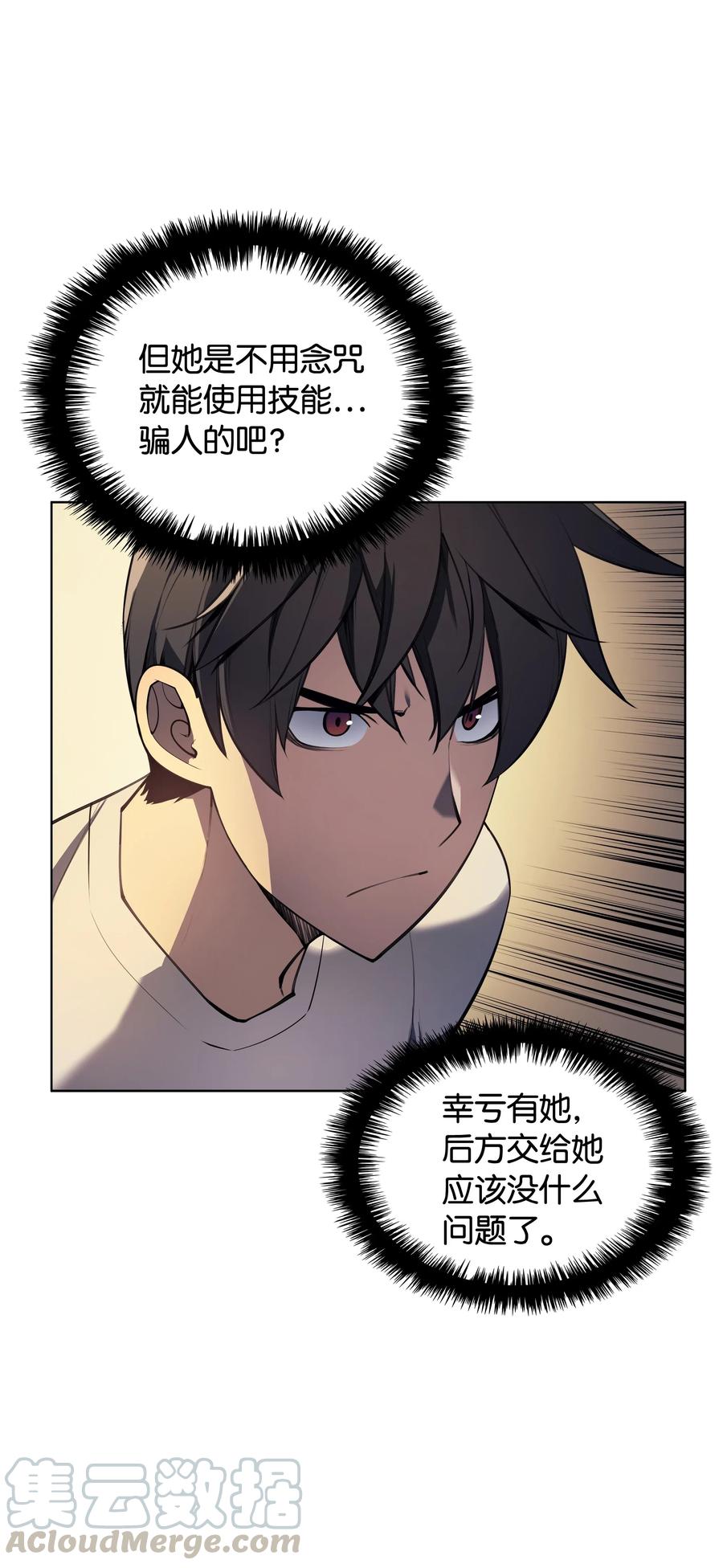 装备我最强026 盟誓