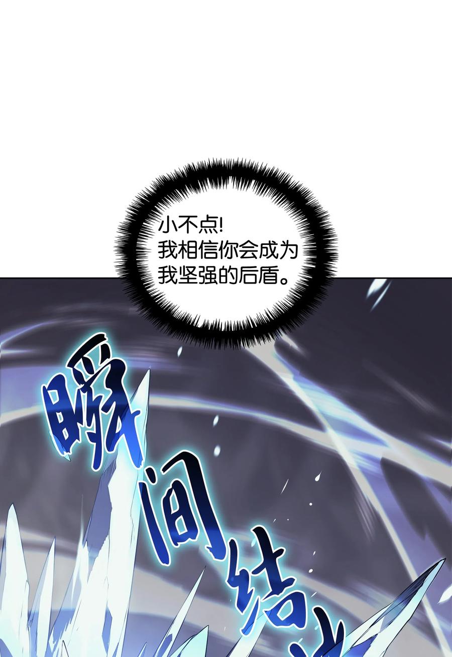 装备我最强026 盟誓