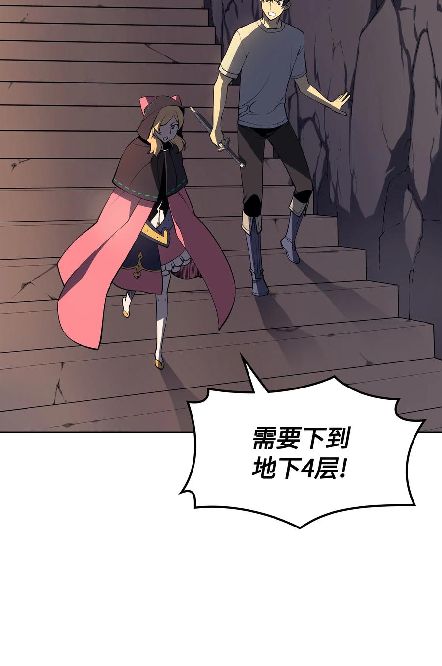 装备我最强026 盟誓