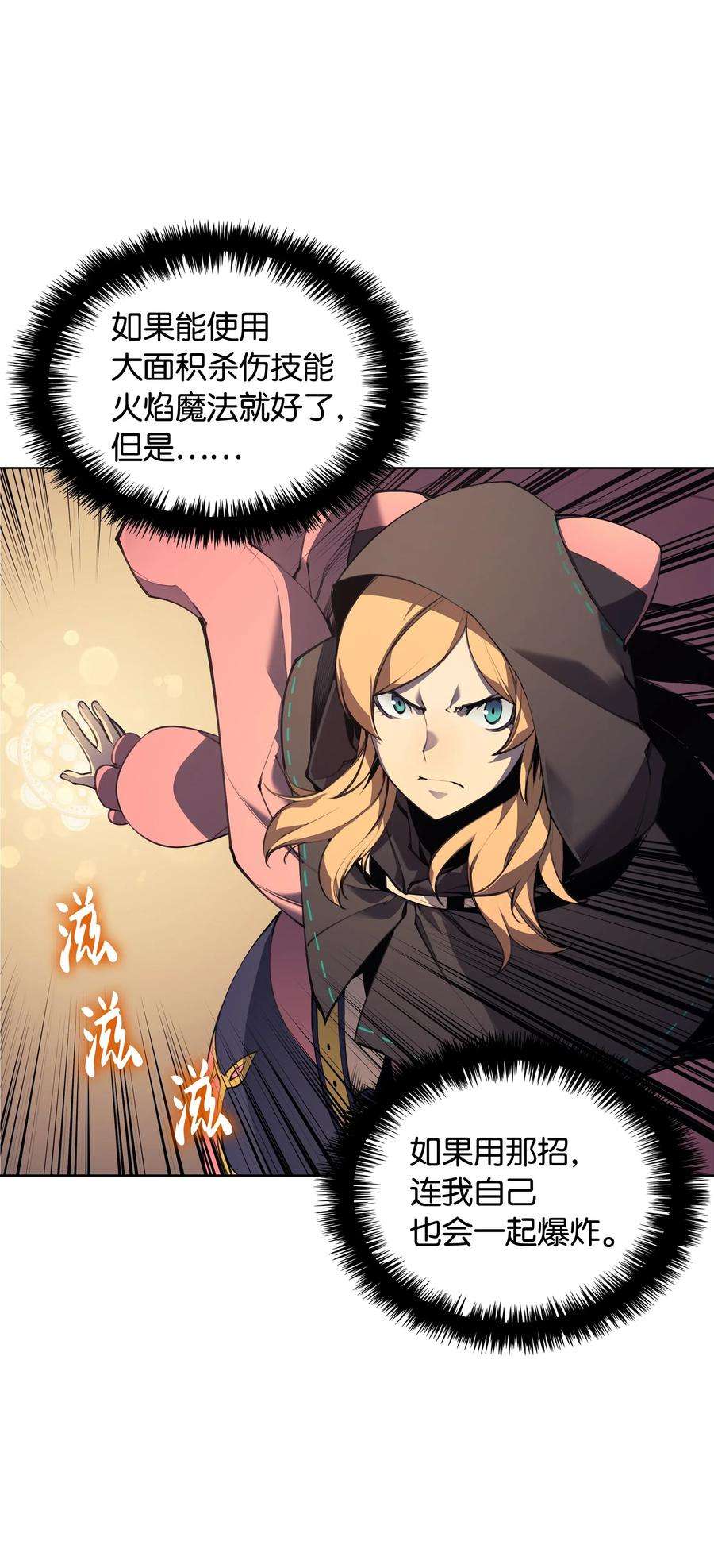 装备我最强026 盟誓