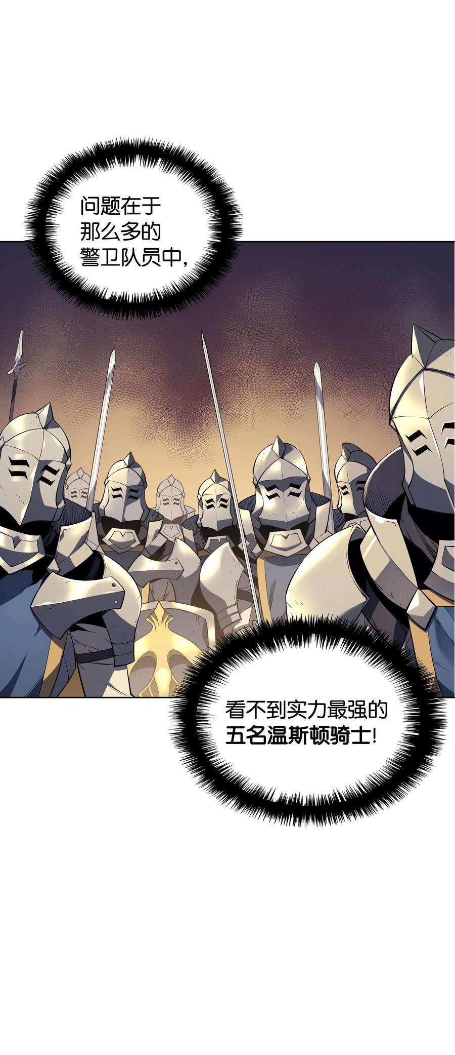 装备我最强026 盟誓